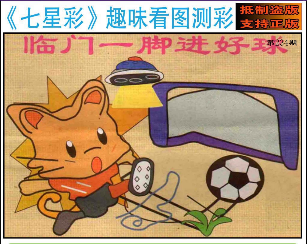 黄大仙手机站