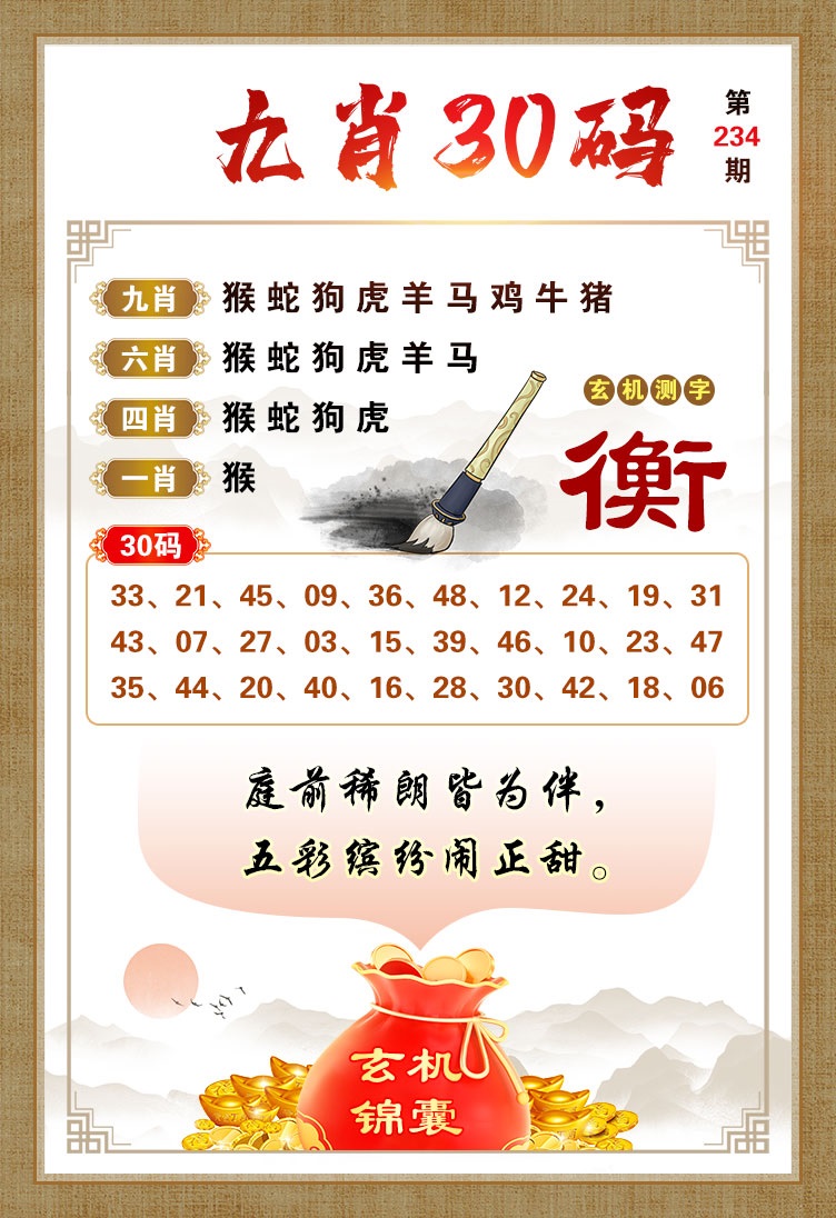 黄大仙手机站