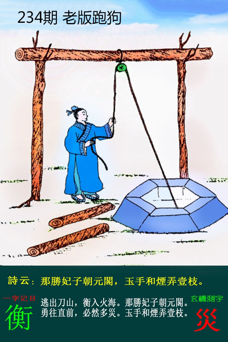 黄大仙手机站